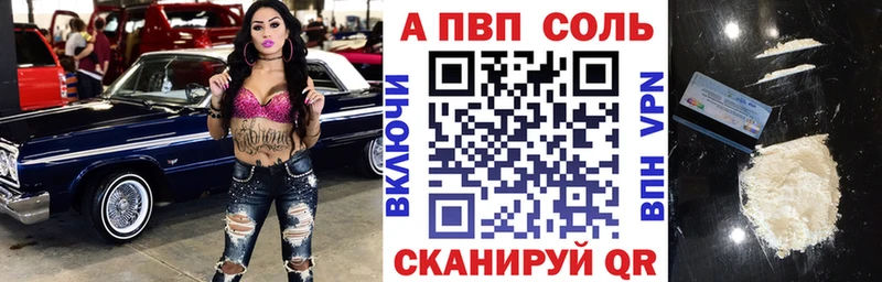 A PVP Соль  Липки 
