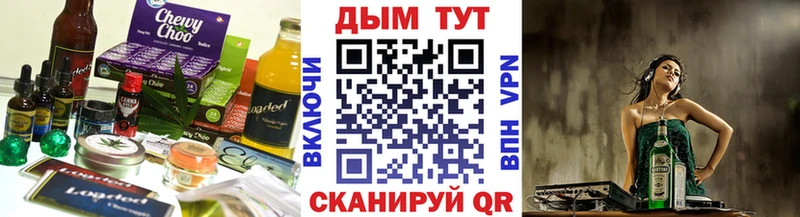 купить наркотик  darknet формула  Canna-Cookies конопля  Липки 