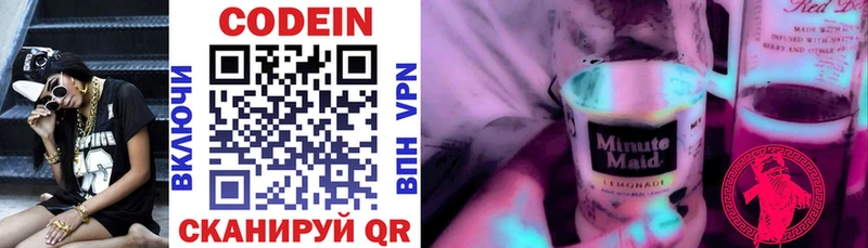 Codein Purple Drank  Липки 