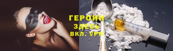 героин Армянск