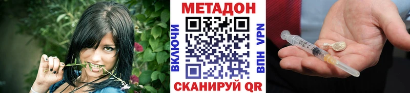 Метадон кристалл  Липки 